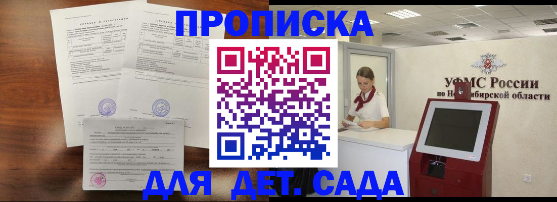 прописка в квартире в Курчалом