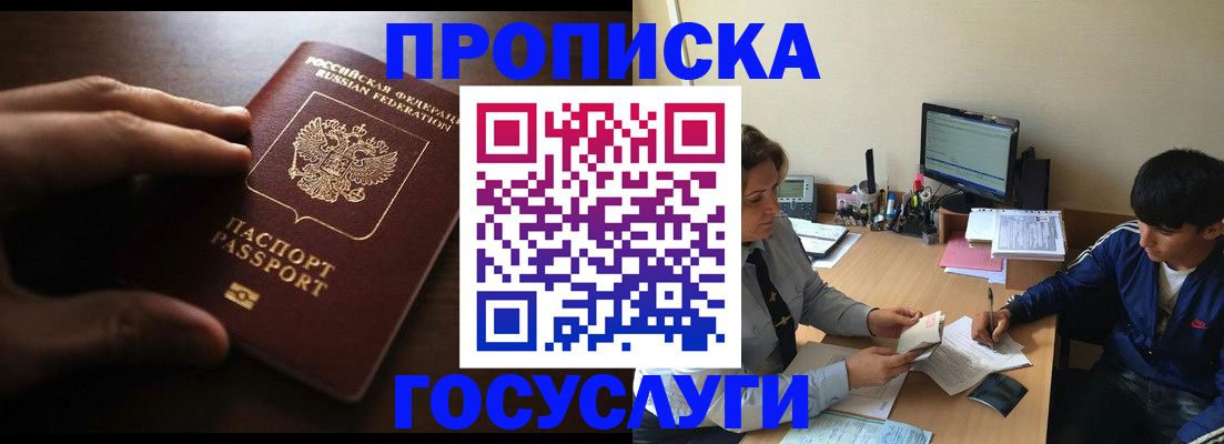 миграционный учет в Курчалом