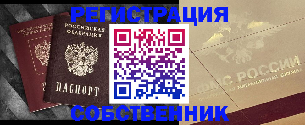 временная регистрация госуслуги в Курчалом