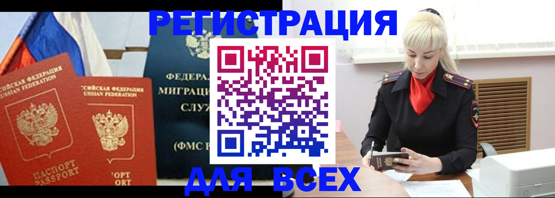 прописка поиск в Курчалом