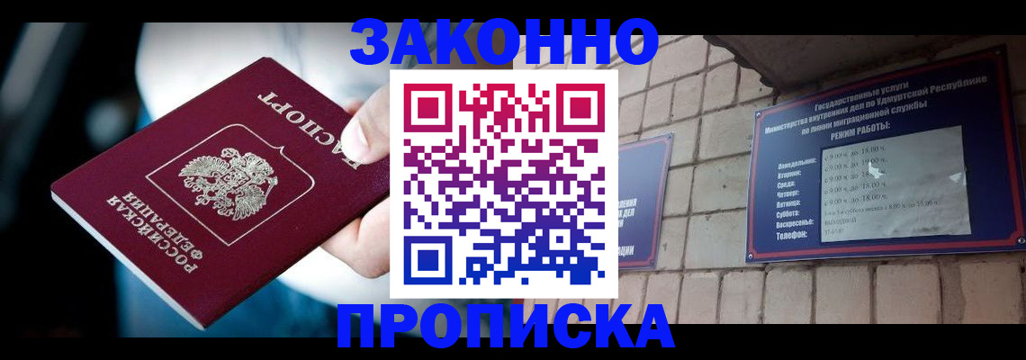 временная регистрация для школы в Курчалом
