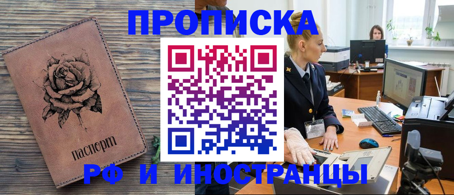 временная регистрация в квартире в Курчалом